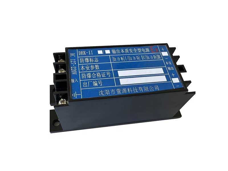 DHK-II雙路輸出本質(zhì)安(ān)全型電(diàn)源